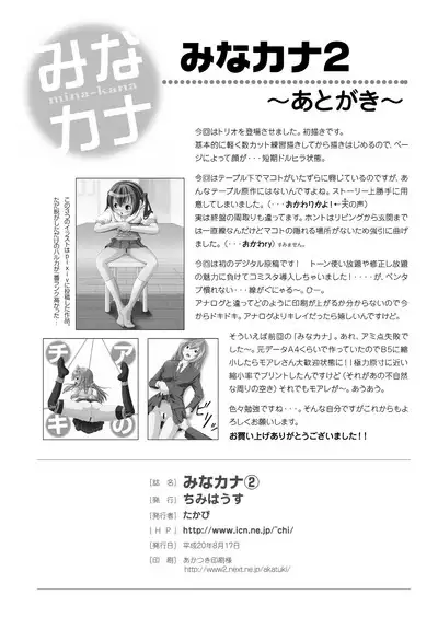 Mina Kana 2