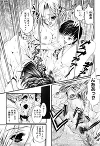 ANGEL Club 2003-04