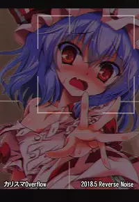 (Reitaisai 15) [Reverse Noise (Yamu)] Charisma OverFlow (Touhou Project)