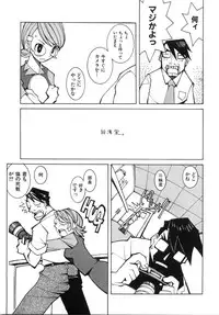 [Dowman Sayman] Zoku Seihonnou to Suibakusen