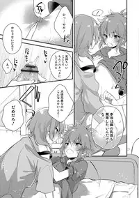 [Anthology] Otokonoko HEAVEN Vol. 40 [Digital]