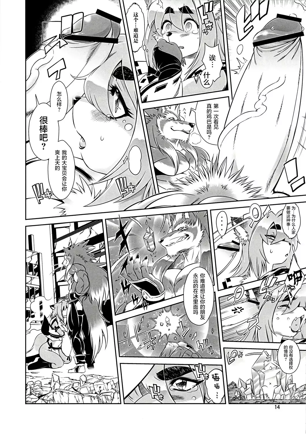 Mahou no Juujin Foxy Rena 1