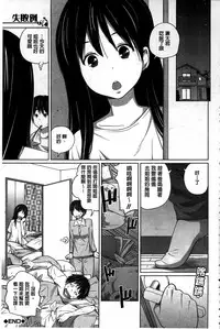 [Tsubaki Jushirou] Daily Sisters [Chinese]