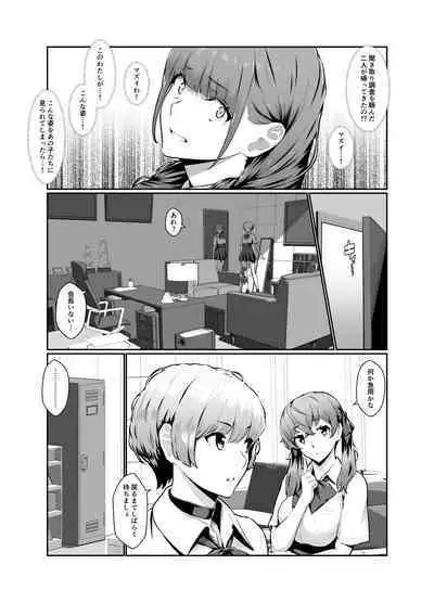 [Nanahime (Nanahime)] Wakarase Appli Z