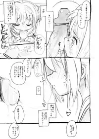 [Futotta Obasan] Sakura-chan Kouin Manga (Cardcaptor Sakura)