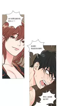 [The Jinshan] Sadistic Beauty Ch.1-22 [Chinese] [17汉化]
