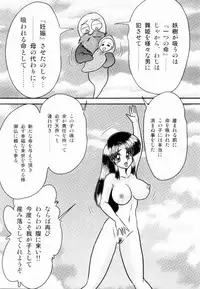 [Kamitou Masaki] Himenin Maikage - Inbouchou Chijokuden