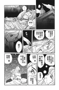 [Kojima Miu] Tokubetsu Shinsatsushitsu 4 [Chinese]