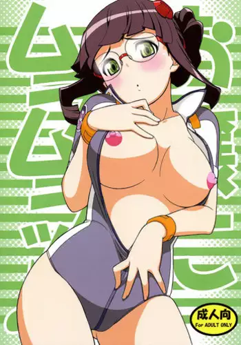 (C86) [Ikasumi no Dendou (Ikasumi Bokuju)] Ojou ni Muramura? (Uchuu no Stellvia)