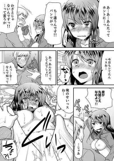 Eroi Koe Kikoete Masuyo?