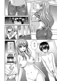 [Piririnegi] Sadistic Secret Session [Digital]