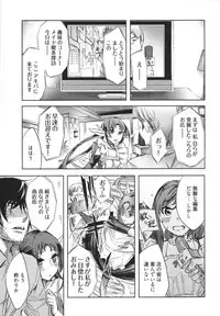 [Emua] Hakanai! Vol.1