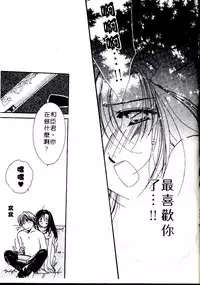 [Sagami Hina] Step UP!! | 深情依偎 [Chinese]