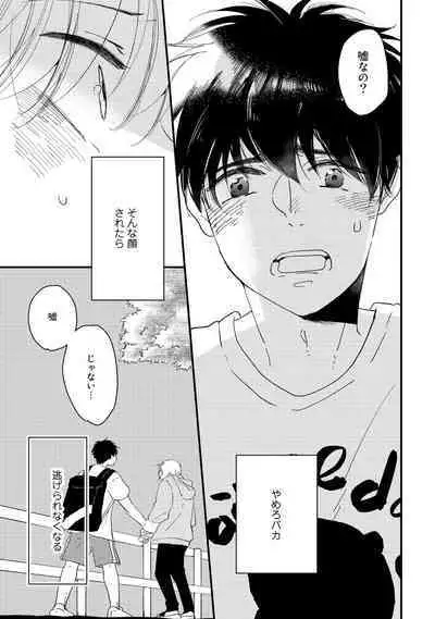 Hatsukoi Escape