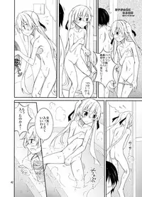 [Nihon Dandy (Matsuno Susumu)] Aitsu to Issho ni Ofuro! [Digital]