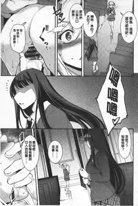 [Amano Kazumi] Seida Inyou -Seijo no Katachi Shita Intou- | 聖墮陰陽 -聖女的容貌與淫蕩- [Chinese]