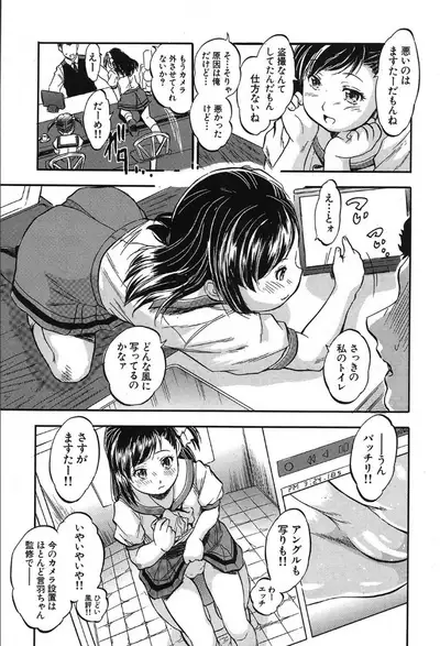 COMIC Mugen Tensei 2019-10