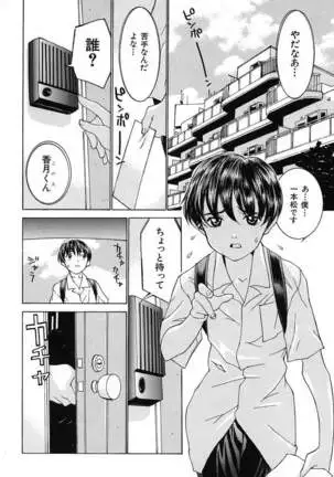 Aa! Onee-sama - Oh! My Sister