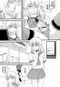 [Hinemosu Notari] Mesu-Nized Festival Ch. 1-6 [Chinese] [路法斯教徒汉化]
