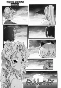 [Chikasato Michiru] Hitori Asobi