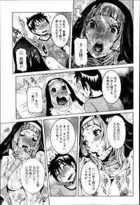 [Nico Pun Nise] Chou Saisentan Kanojo ♪ Ch.1-3