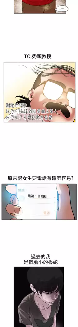 Desire King Ch.1-7