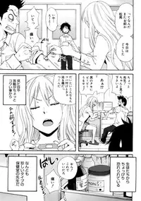 [Coelacanth] Good Times!!