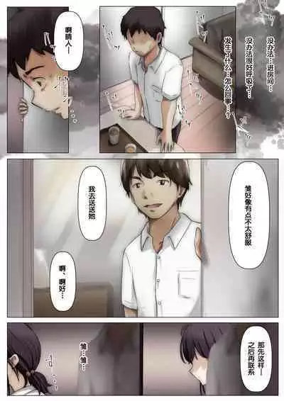 Kimi no Subete o Ubau made