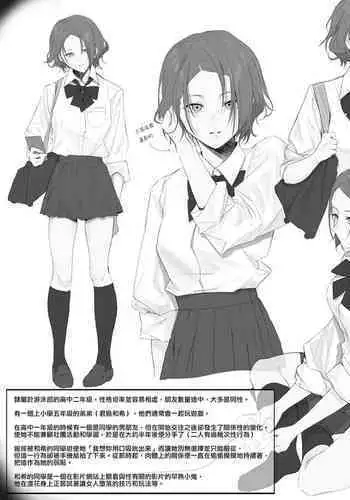 二十歳になってもちいさいままのカエデをオナホみたいにハメまくるらぶらぶえっち本