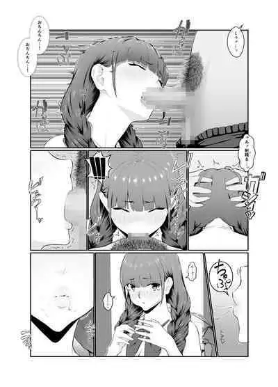 [Nanahime (Nanahime)] Wakarase Appli Z
