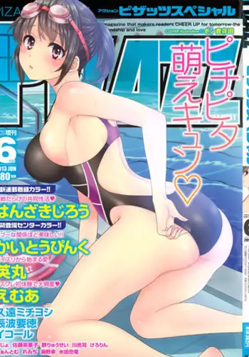 俺はこの子に復讐します -巨乳同級生とナメあいハメあいエロバトル- 3