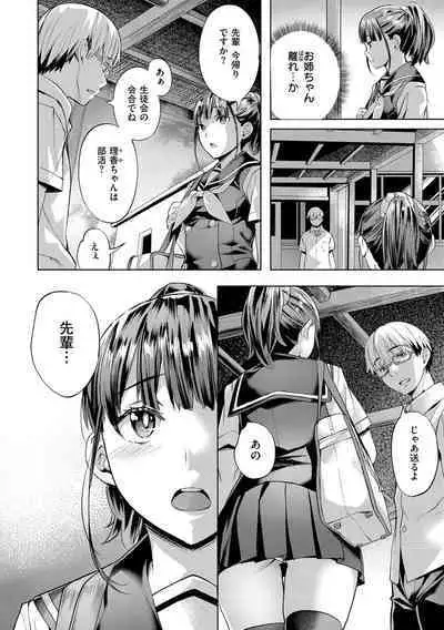 Binetsu Emotion - Sensual Emotion