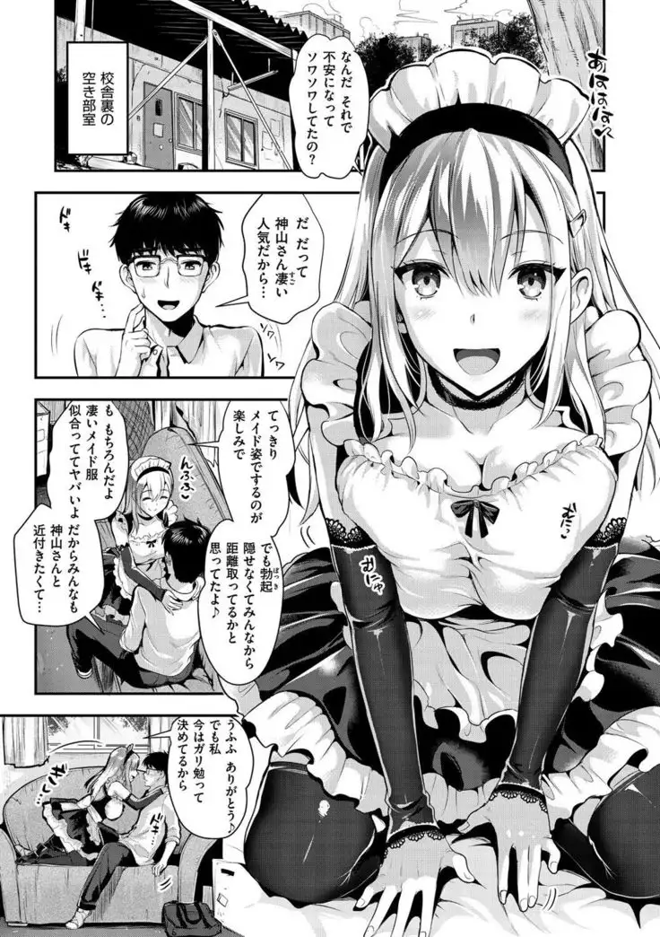 Junjou Bitch Harem - Innocent Bitch Harem