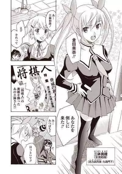 Joshikousei Kishi Kurata Mina to Shite Mitai