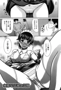 [Kasumi Ryo] Sentimental Grammar