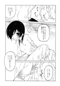 [Benjamin] Datte Daisuki Damono