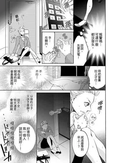 将妳的一切全部拥入怀中~交往0日、立刻结婚！？~ 01-11 Chinese [拾荒者汉化组]