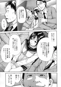 COMIC MUJIN 2012-03
