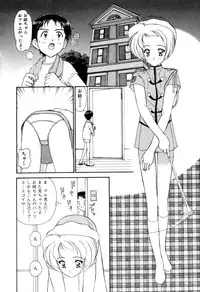 [Sou! Dengaku] Hoshi no Twinkle