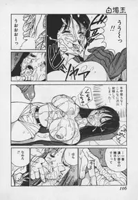 [1ROO] Hakudaku Ou - King of Sperm