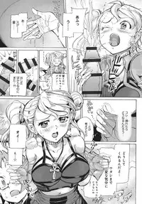 [Torimushi] UWAKIacme