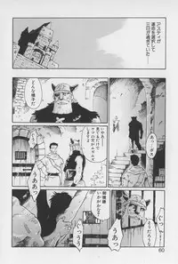 [Yamanobe Kitta] Himesama no Kagiana | DEBUTANT