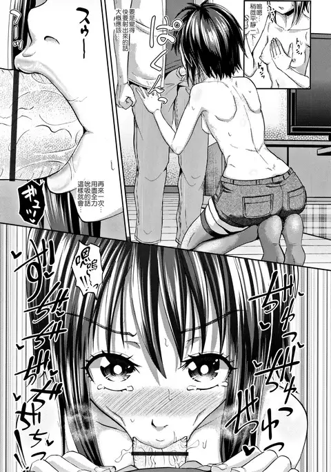 Nodohame Ch. 1-3