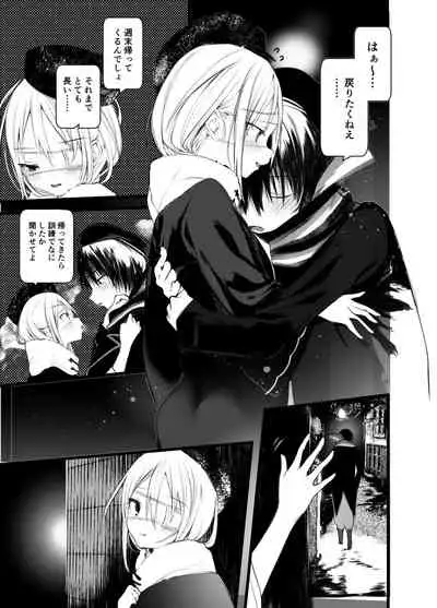 [111 Touban (1-gou)] Kaisoikkenchou Shirayukihime [Digital]