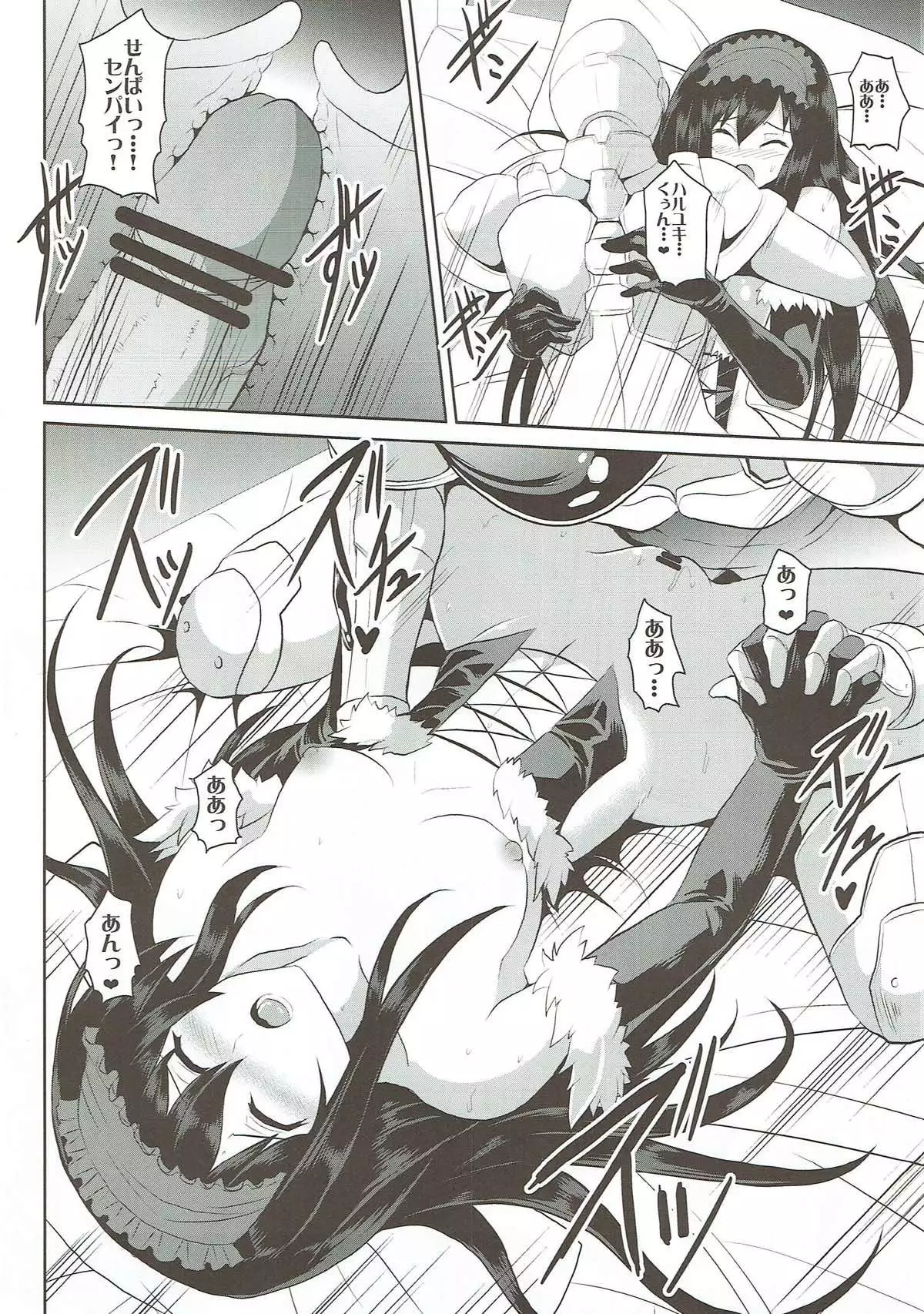 Craving ▷▷▷二人の望む飛翔