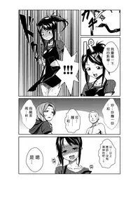 [Tamon] Dokidoki Time Paradise 1-3 [Chinese] [Den個人漢化]