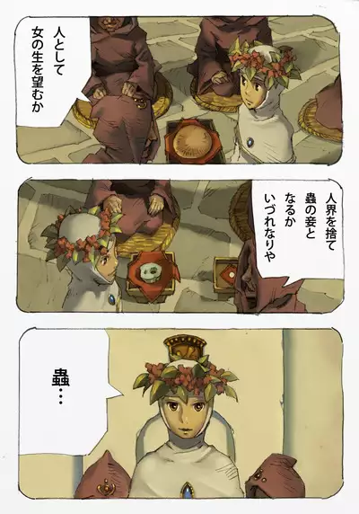 Mushi Mezuru Himegimi 1