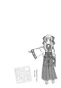 [chaccu] Jibun de Hirakeyo