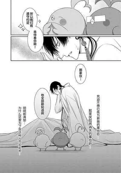 神婚这种东西由我来终结