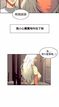 [Serious] Domesticate the Housekeeper 调教家政妇 Ch.29~37 [Chinese]